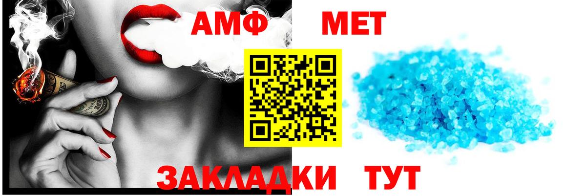 Амфетамин  Амфетамин  Вход с VPN  Шали  АМФЕТАМИН Premium 