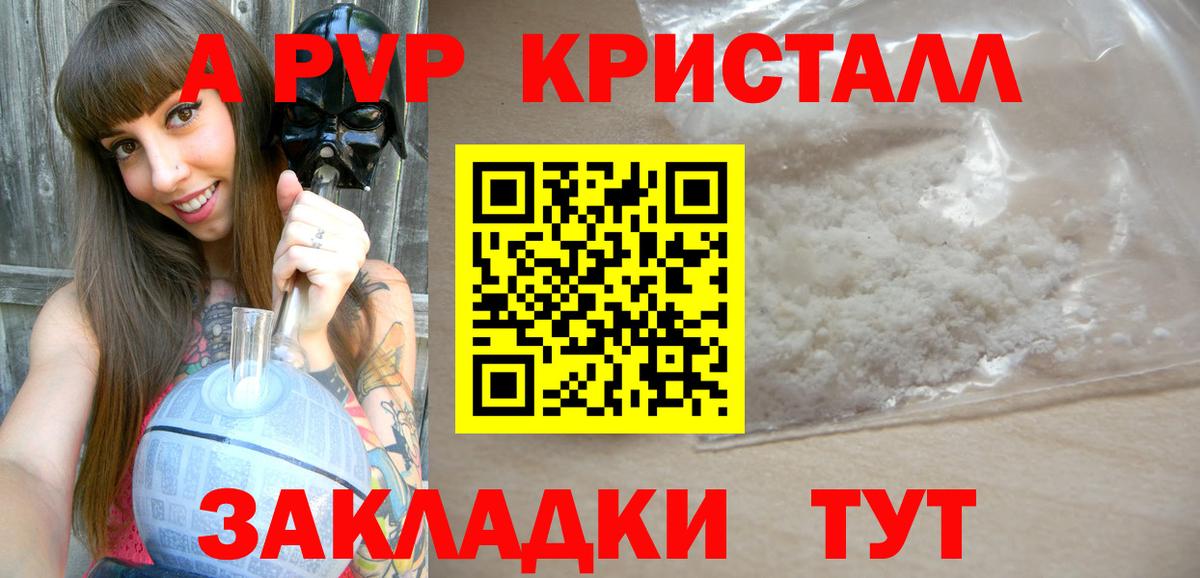 Alpha PVP Соль  цена наркотик  Шали  Вход с VPN  Alpha-PVP крисы CK 