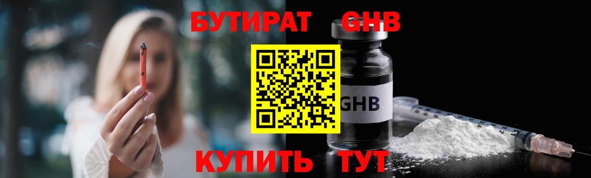 Шали  Бутират 1.4BDO  Вход с VPN 