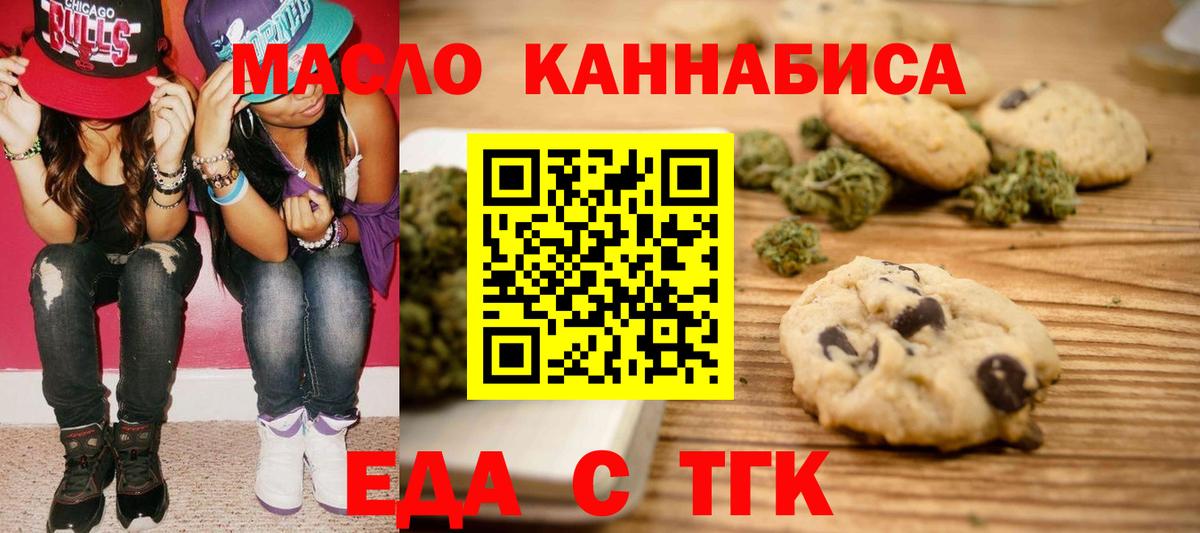 Шали  Canna-Cookies марихуана  Вход с VPN 