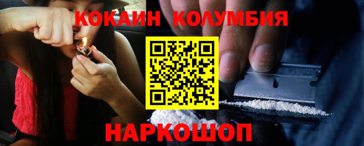 Шали  как найти наркотики  Cocaine  Cocaine VHQ  Вход с VPN  COCAIN Fish Scale 