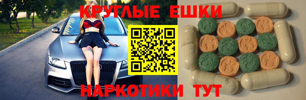 Экстази 280 MDMA  ЭКСТАЗИ  Шали  Вход с VPN 