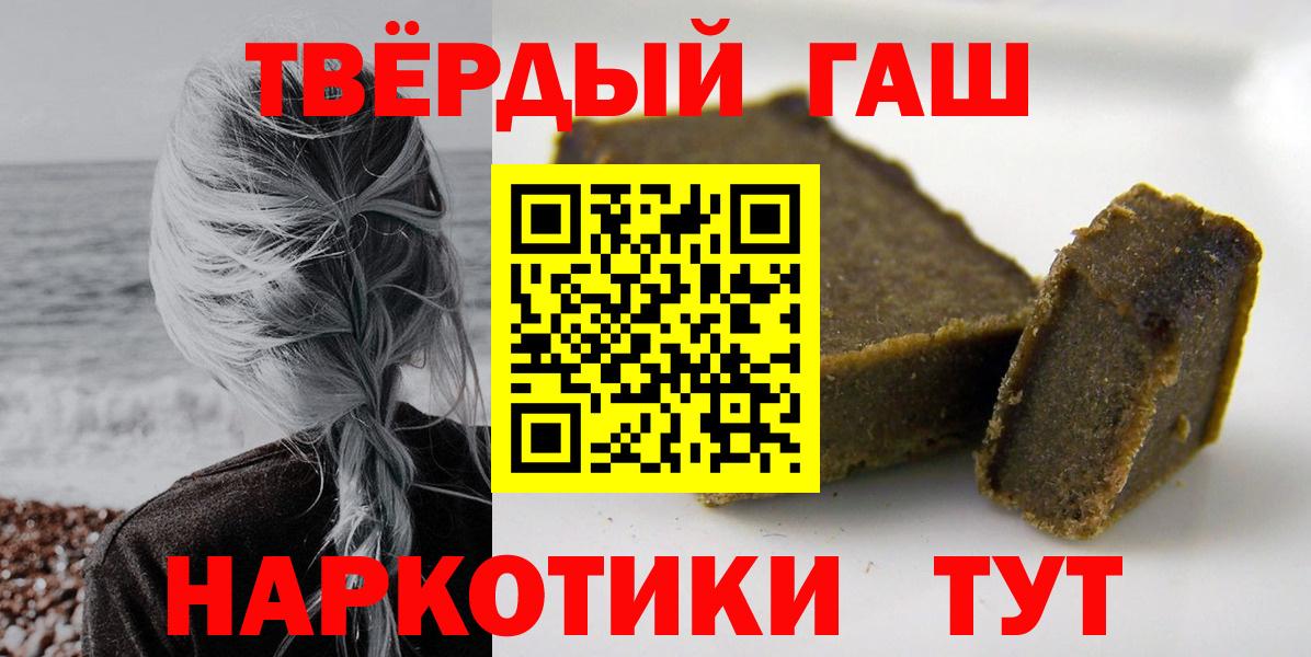 Гашиш 40% ТГК  Вход с VPN  где продают   Шали  ГАШИШ хэш 