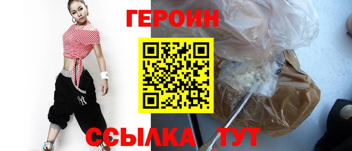 Героин афганец  Вход с VPN  Шали 