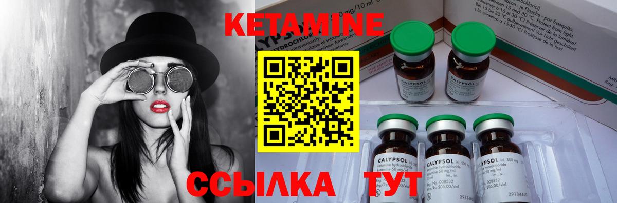 Кетамин VHQ  Кетамин ketamine  Шали  Вход с VPN 
