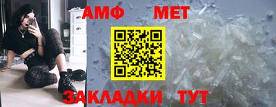 первитин Малгобек