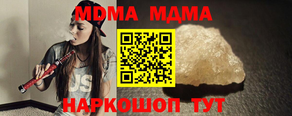 Шали  МДМА crystal  Вход с VPN  МДМА  МДМА Molly 
