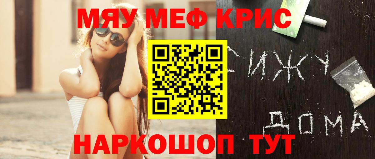 Шали  Мефедрон мука  Вход с VPN  Мефедрон  закладки  МЕФ кристаллы 