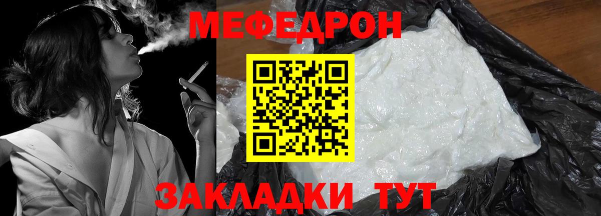 Меф кристаллы Шали