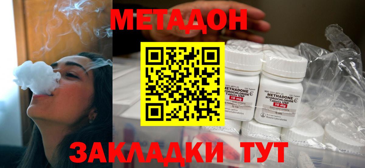 Метадон белоснежный  Вход с VPN  Шали  МЕТАДОН белоснежный 