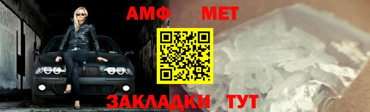 Первитин витя  Вход с VPN  Шали 
