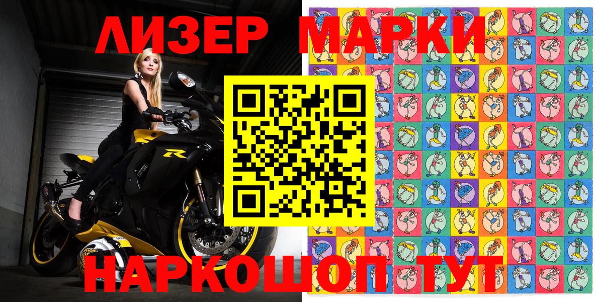 Марки N-bome 1,8мг Шали