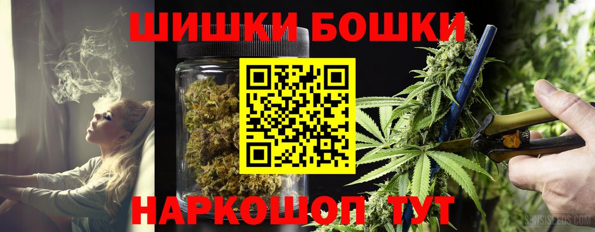 Бошки Шишки тримм Шали